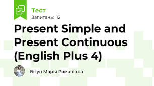 Present Simple and Present Continuous (English Plus 4)