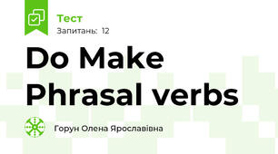Do Make Phrasal verbs