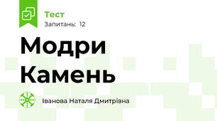 Модри Камень