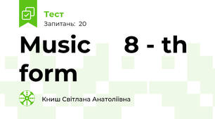 Music     8 - th form