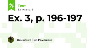 Ex. 3, p. 196-197 