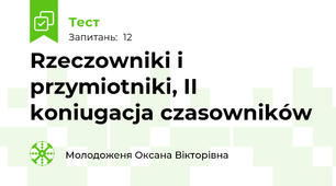 Rzeczowniki i przymiotniki, II koniugacja czasowników