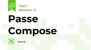 Passe Compose
