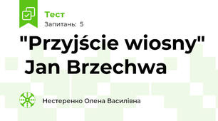 "Przyjście wiosny"  Jan Brzechwa