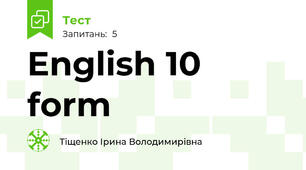 English 10 form