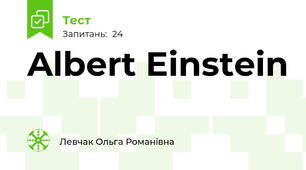 Albert Einstein
