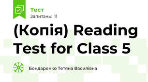 (Копія) Reading Test for Class 5