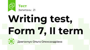 Writing test, Form 7, II term