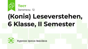 (Копія) Leseverstehen, 6 Klasse, II Semester