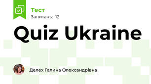 Quiz Ukraine