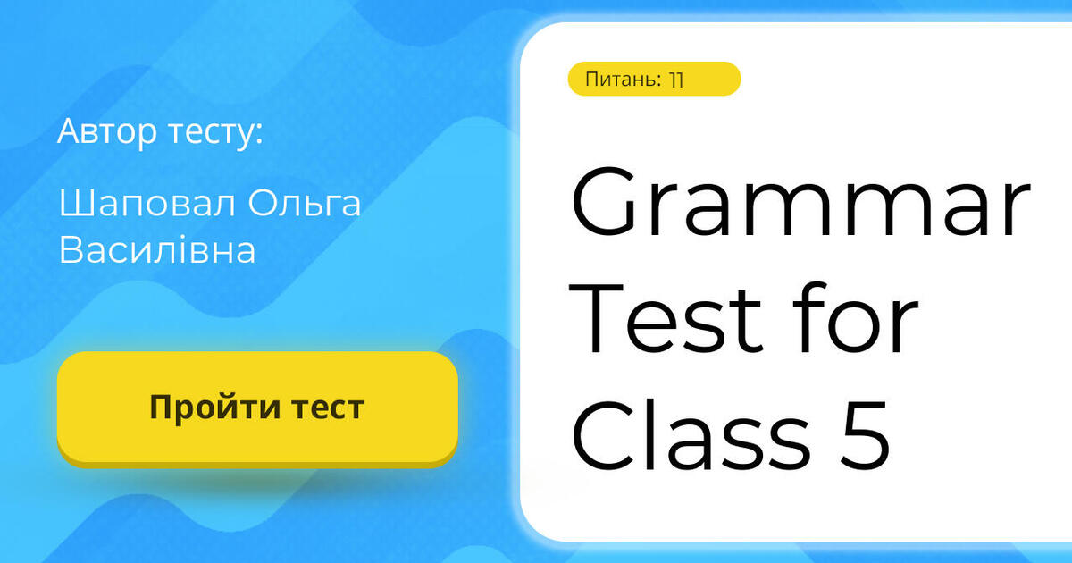 grammar-test-for-class-5-11