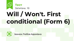 Will / Won't. First conditional (Form 6)