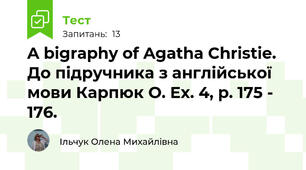 A bigraphy of Agatha Christie. До підручника з англійської мови Карпюк О. Ex. 4, p. 175 - 176. 