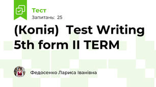 (Копія)  Test Writing 5th form II TERM