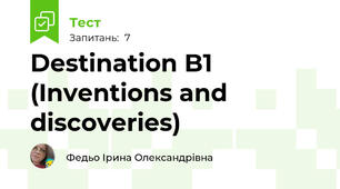 Destination B1 (Inventions and discoveries)
