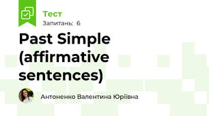Past Simple (affirmative sentences)