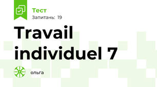 Travail individuel 7