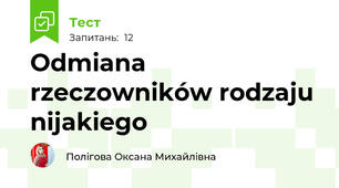 Odmiana rzeczowników rodzaju nijakiego