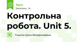 Контрольна робота. Unit 5.