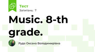 Music. 8-th grade.