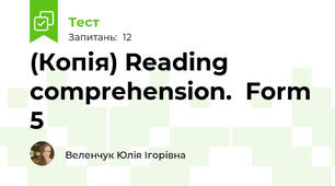 (Копія) Reading comprehension.  Form 5