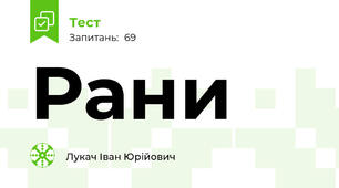 Рани