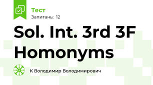 Sol. Int. 3rd 3F Homonyms
