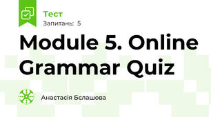 Module 5. Online Grammar Quiz