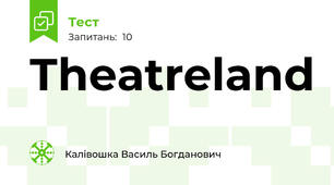 Theatreland