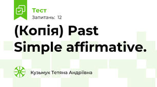 (Копія) Past Simple affirmative.