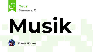 Musik