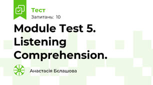Module Test 5. Listening Comprehension.