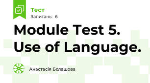 Module Test 5. Use of Language.