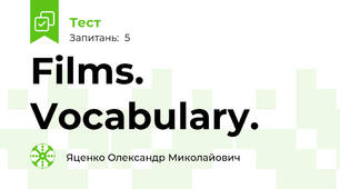 Films. Vocabulary.