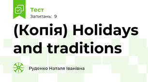 (Копія) Holidays and traditions