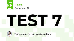 TEST 7