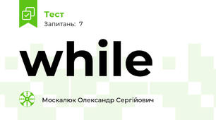 while