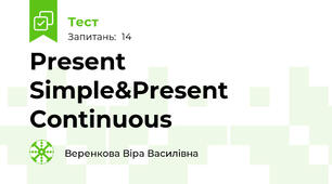 Present Simple&Present Continuous