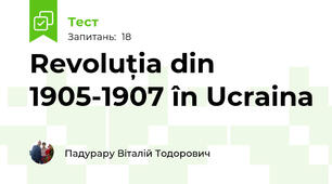 Revoluția din 1905-1907 în Ucraina