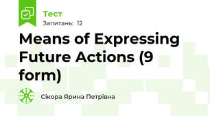  Means of Expressing Future Actions (9 form)