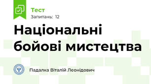 Національні бойові мистецтва