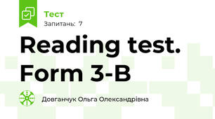 Reading test. Form 3-B