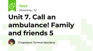 Unit 7. Call an ambulance! Family and friends 5