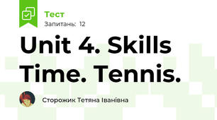 Unit 4. Skills Time. Tennis. 