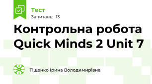 Контрольна робота Quick Minds 2 Unit 7 