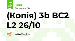 (Копія) 3b BC2 L2 26/10