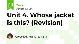 Unit 4. Whose jacket is this? (Revision)