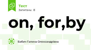 on, for,by