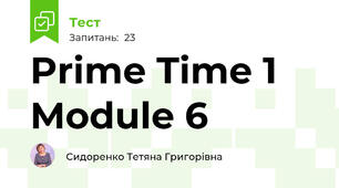 Prime Time 1 Module 6