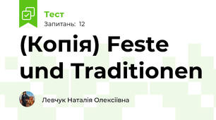 (Копія) Feste und Traditionen
